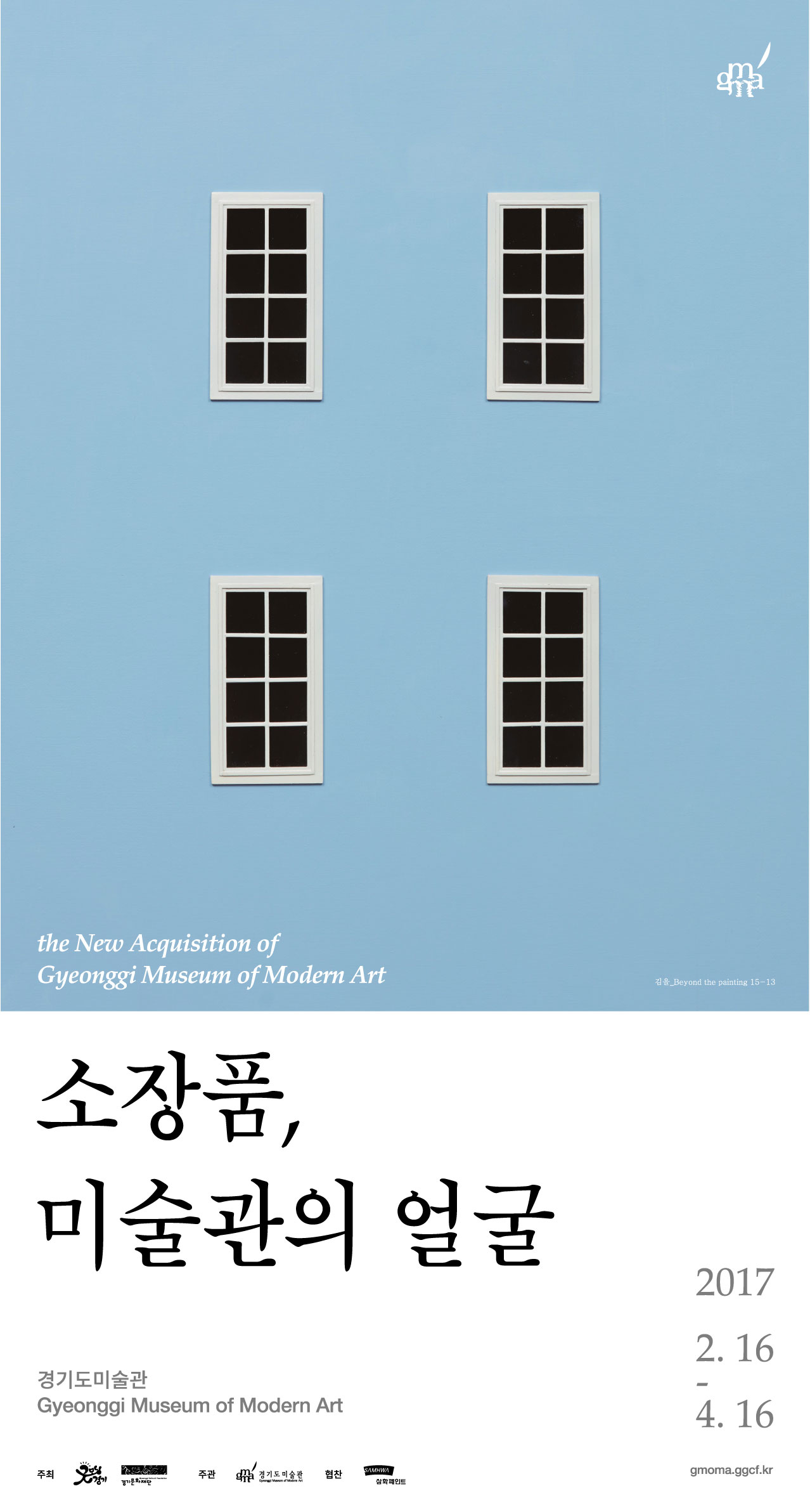소장품 포스터