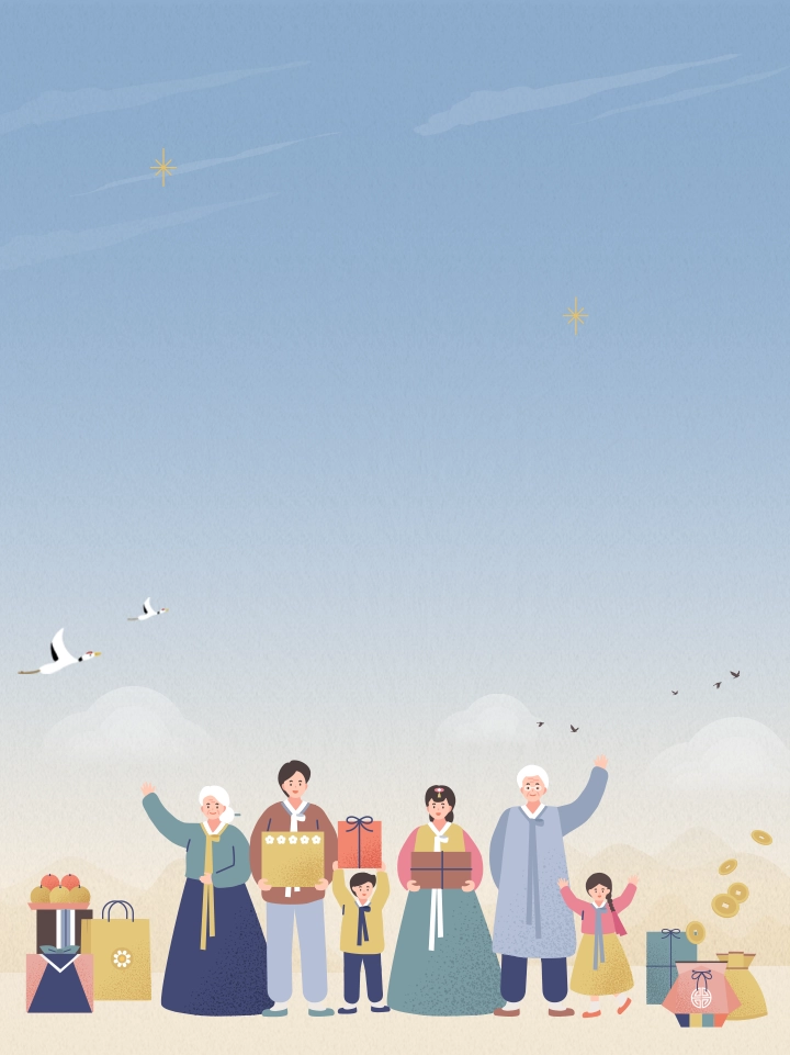 온 가족이 한복을 입고 푸짐한 설 명절 선물을 안은채 환호하고 있는 일러스트